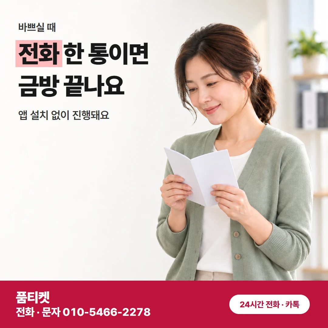 아이폰콘텐츠이용료현금화 처음 상담 순서