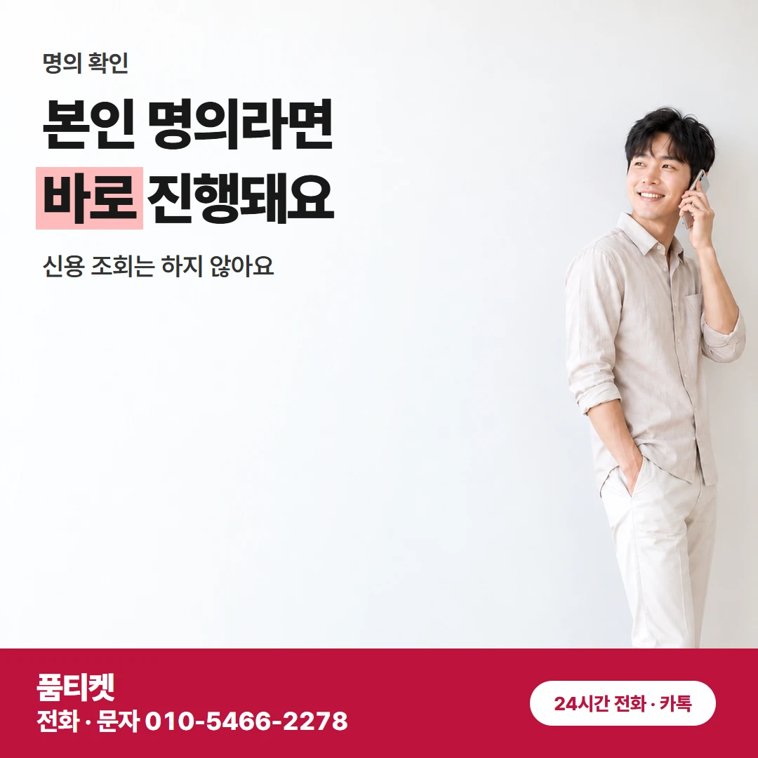 아이폰콘텐츠이용료현금화 결제 차단 풀기