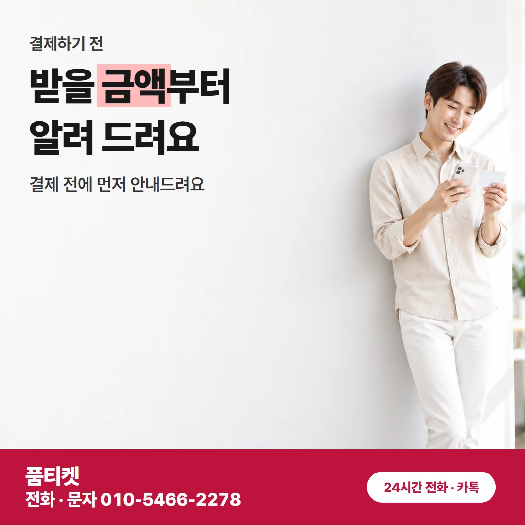 아이폰콘텐츠이용료현금화 거절된 결제 다시 보기