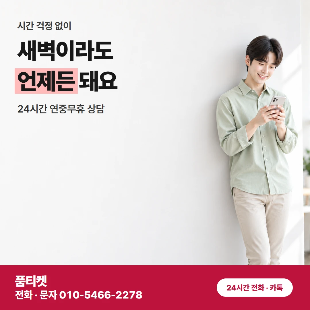 아이폰콘텐츠이용료현금화 승인 전 금액 확인