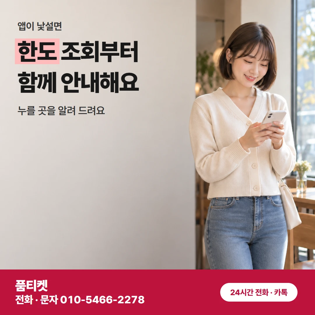 Face ID 승인 순서